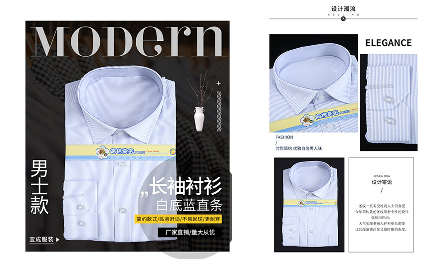梅州白底藍直條棉質男士長袖襯衫