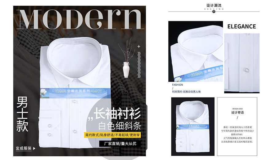 重慶白色細斜條棉質男士長袖襯衫